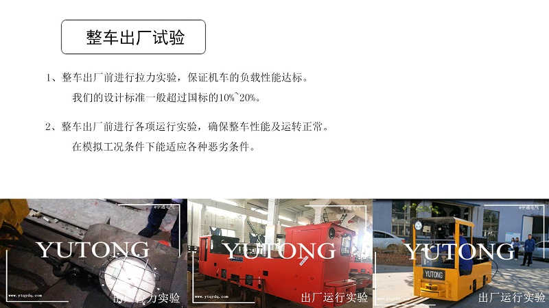 湖南12噸蓄電池電機(jī)車(chē)X(圖4) 湖南12噸蓄電池電機(jī)車(chē)X(圖4)