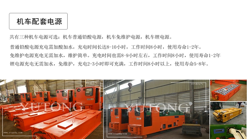 湖南12噸蓄電池電機(jī)車(chē)X(圖13) 湖南12噸蓄電池電機(jī)車(chē)X(圖13)