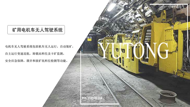 湖南12噸蓄電池電機(jī)車(chē)X(圖17) 湖南12噸蓄電池電機(jī)車(chē)X(圖17)
