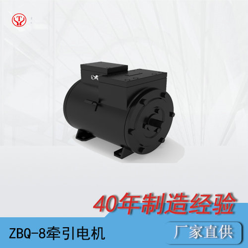 CTY5噸蓄電池電機車ZBQ-8直流牽引電機